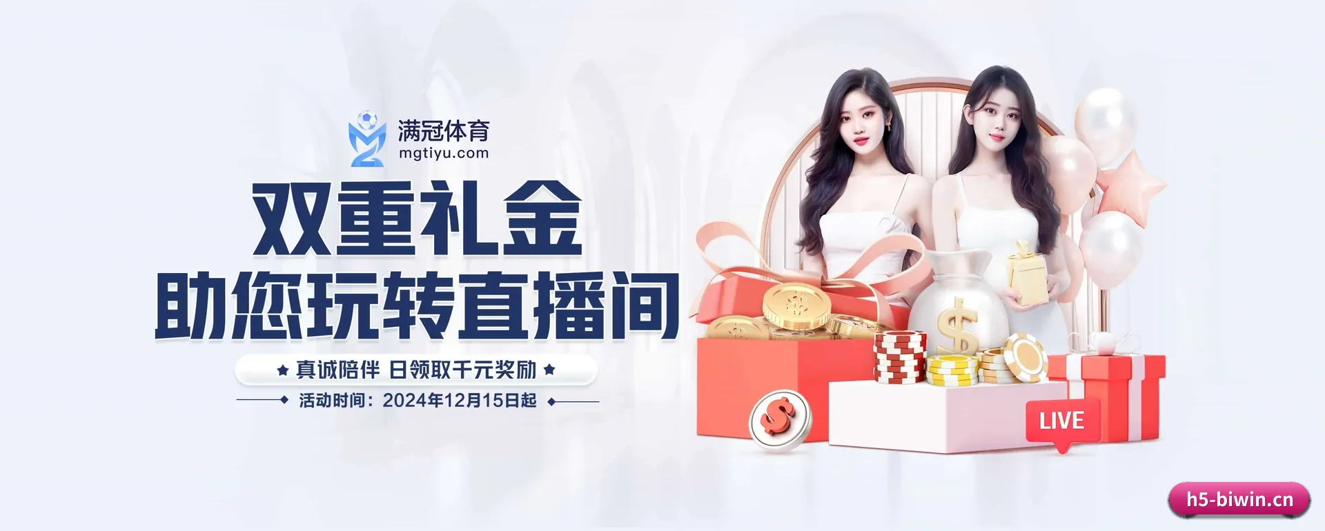 必赢体育 APP 界面