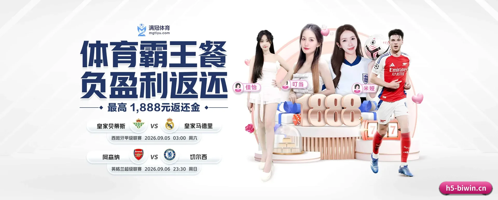 公司创立 - 必赢体育这个牌子正式登场,持有顶级运营资质,树立行业标杆。